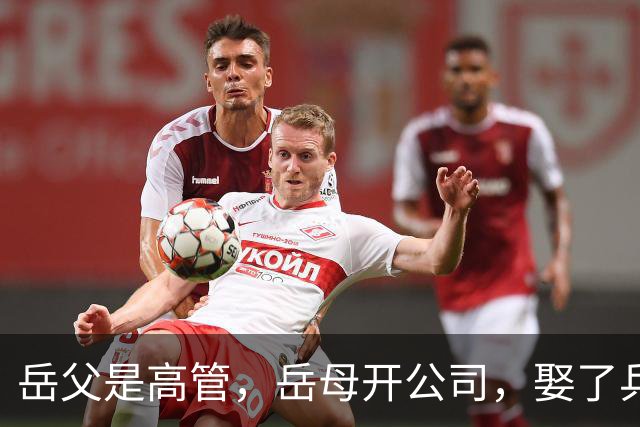 岳父是高管,岳母开公司,娶了乒乓冠军的许昕,在上海儿女双全